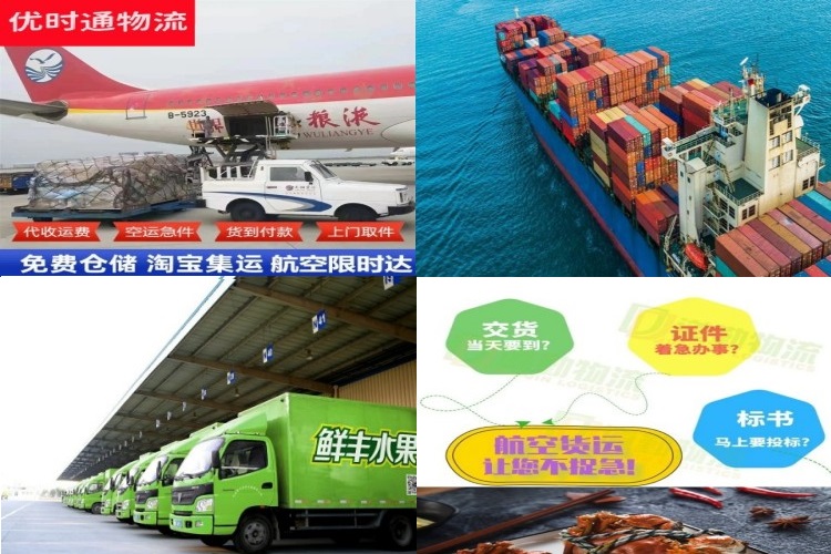沙溪镇到克罗地亚航空货运公司-沙溪镇到克罗地亚物流专线
